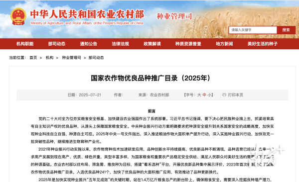 配资门户网站有哪些 7个茶树品种，被农业农村部列为优良品种推广！
