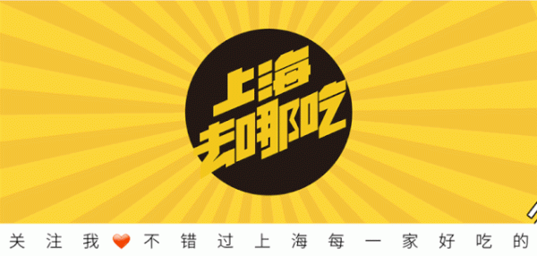 配资门户网站有哪些 等了26年！宝山这家老字号真的回来了！
